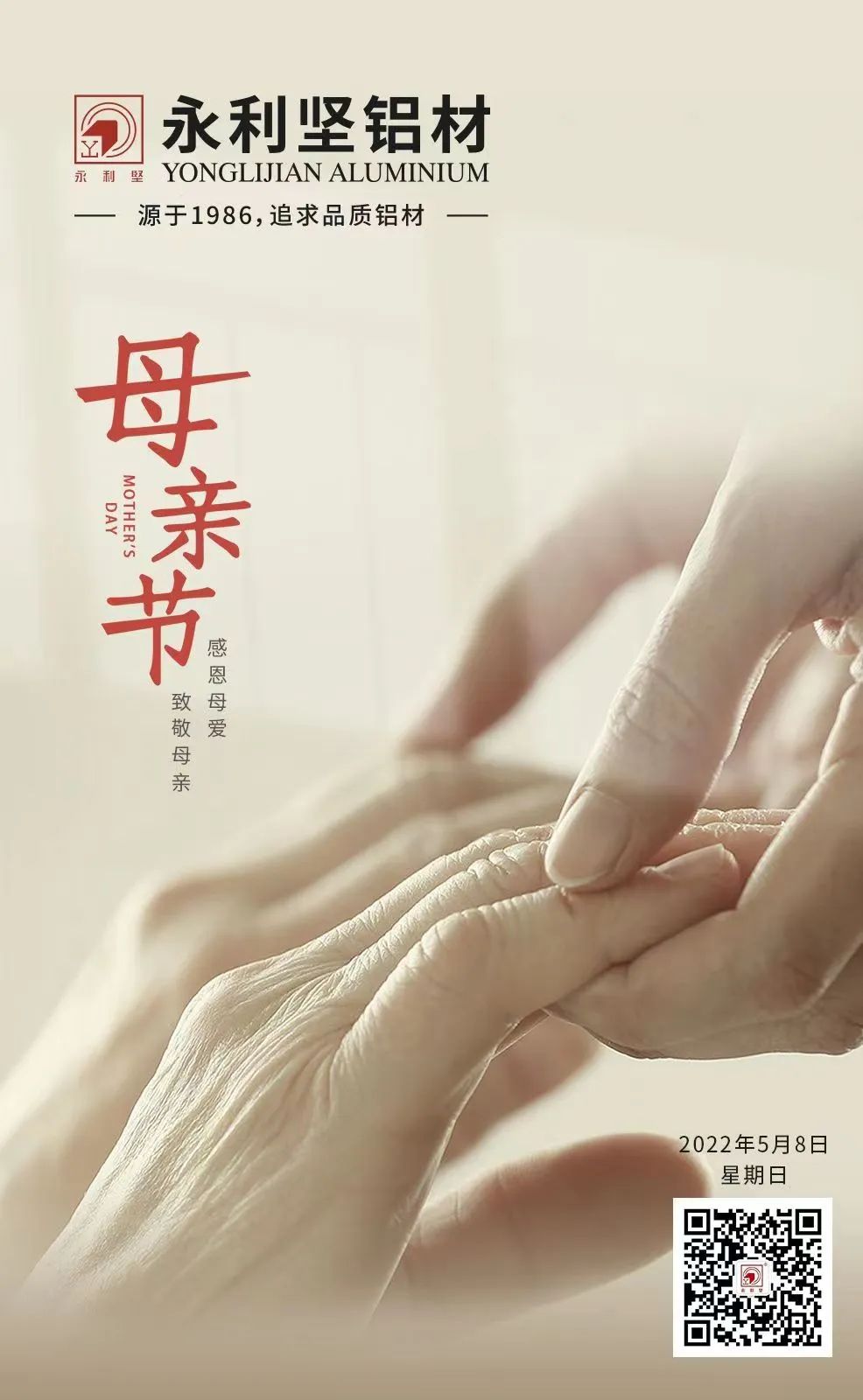 母親節(jié)快樂！