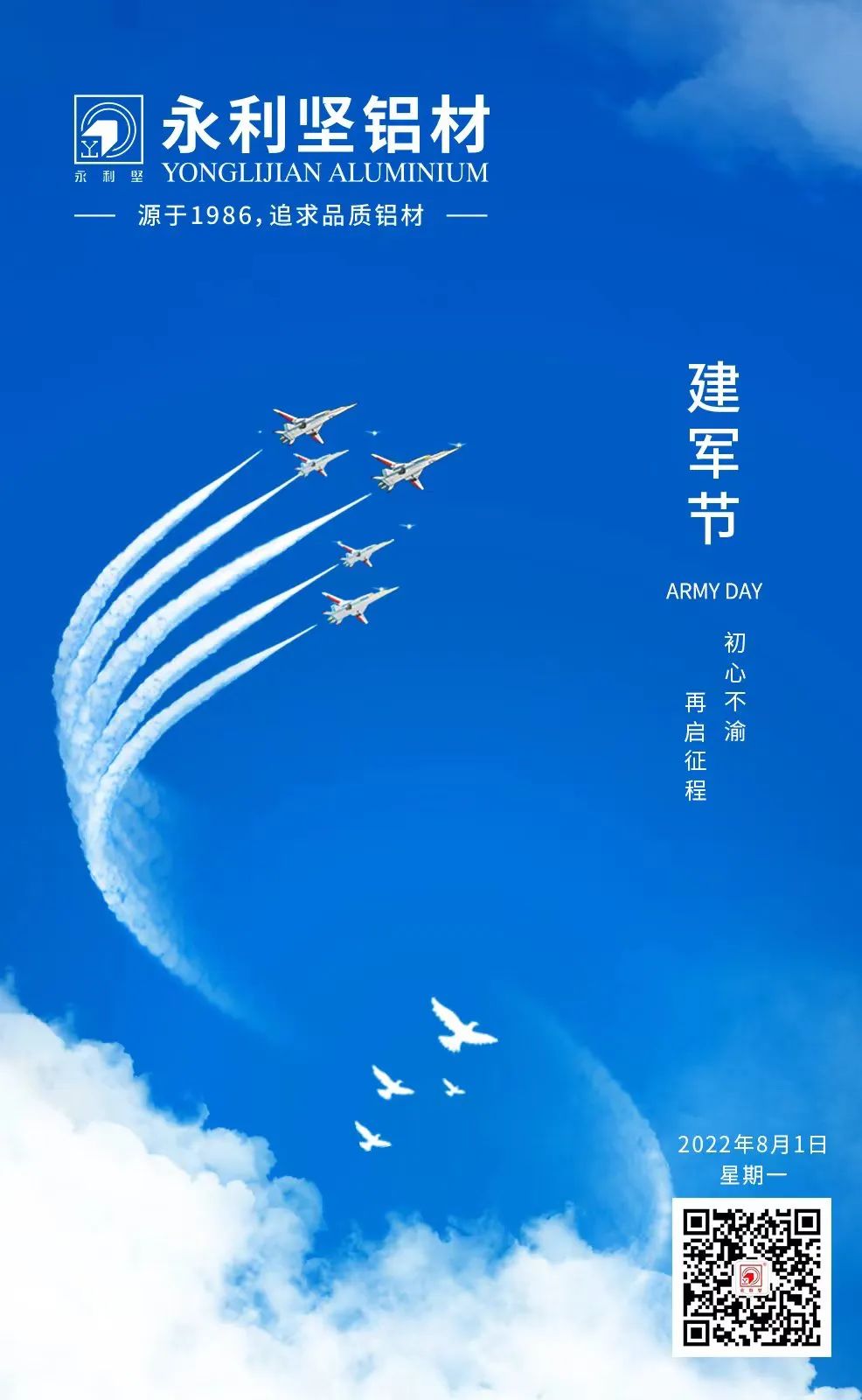 建軍節(jié)｜熱烈慶祝中國人民解放軍成立95周年！