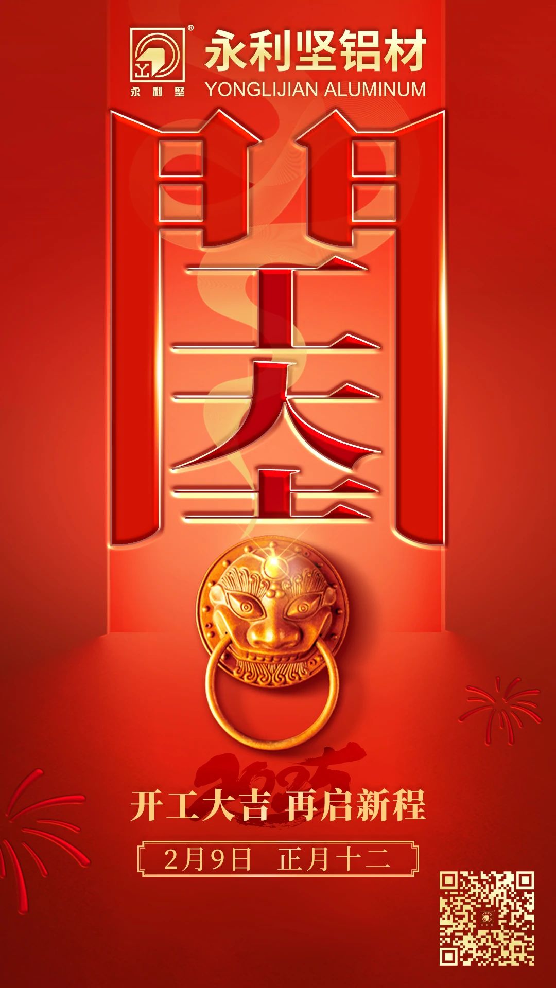 微信圖片_20250318150839.jpg